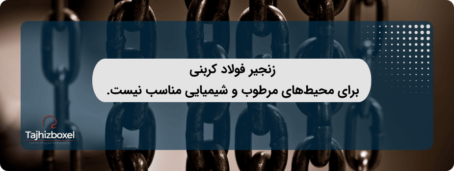 سایز بندی و جنس زنجیر صنعتی